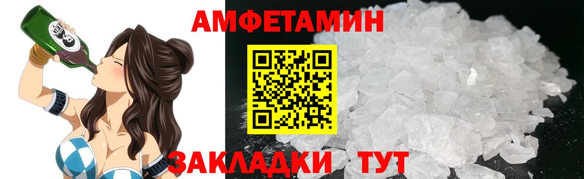 АМФ  Amphetamine Premium  Вход с VPN  Саянск 
