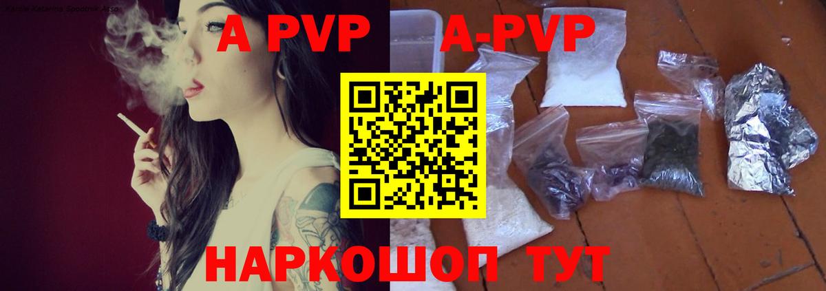Альфа ПВП VHQ Саянск