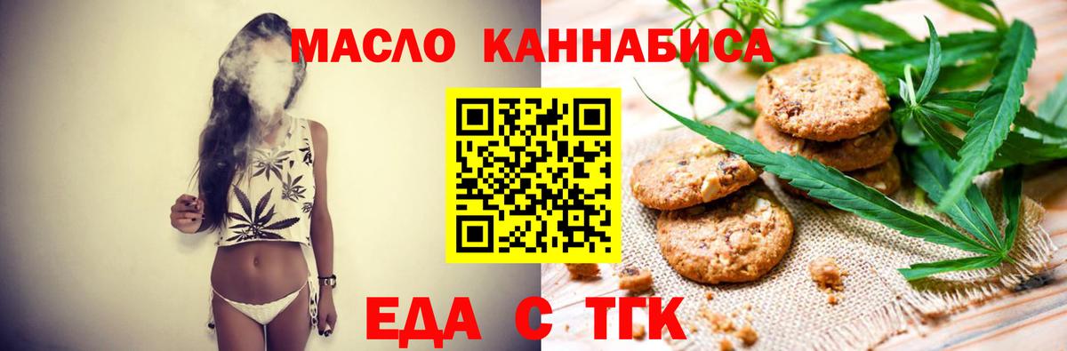 Саянск  Cannafood марихуана  Вход с VPN 