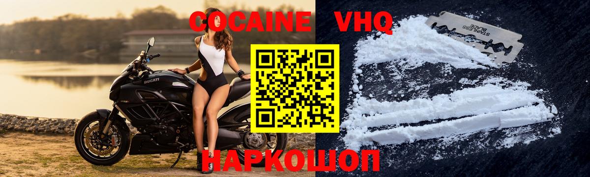 КОКАИН 97% Саянск