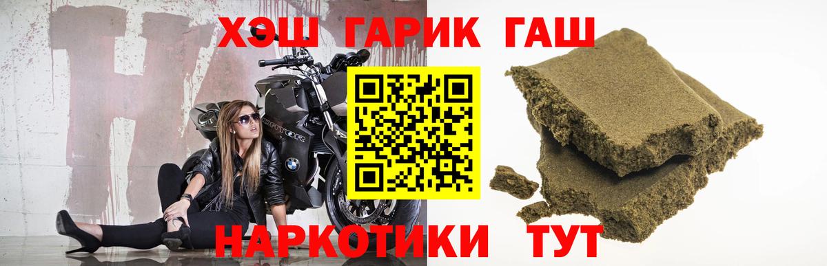ГАШИШ убойный Саянск