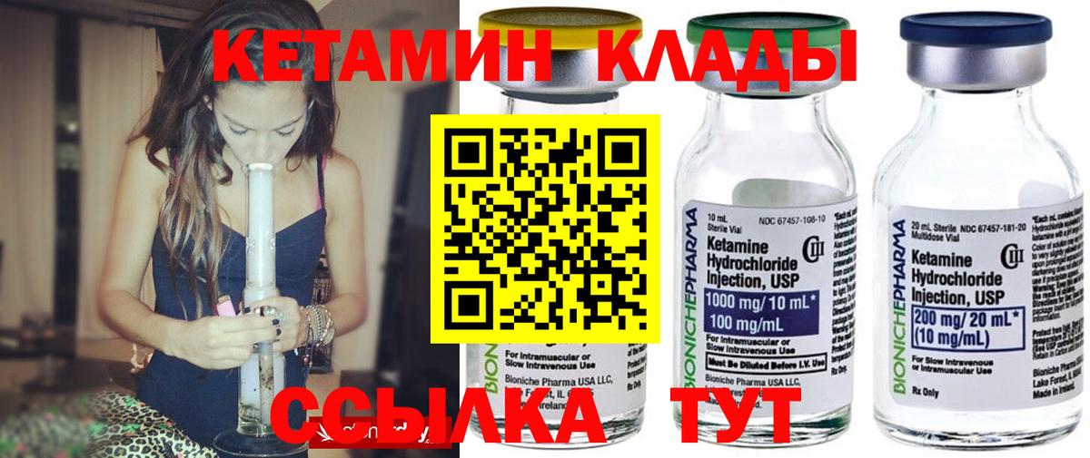 КЕТАМИН ketamine  Кетамин VHQ  kraken онион  Саянск  Вход с VPN 