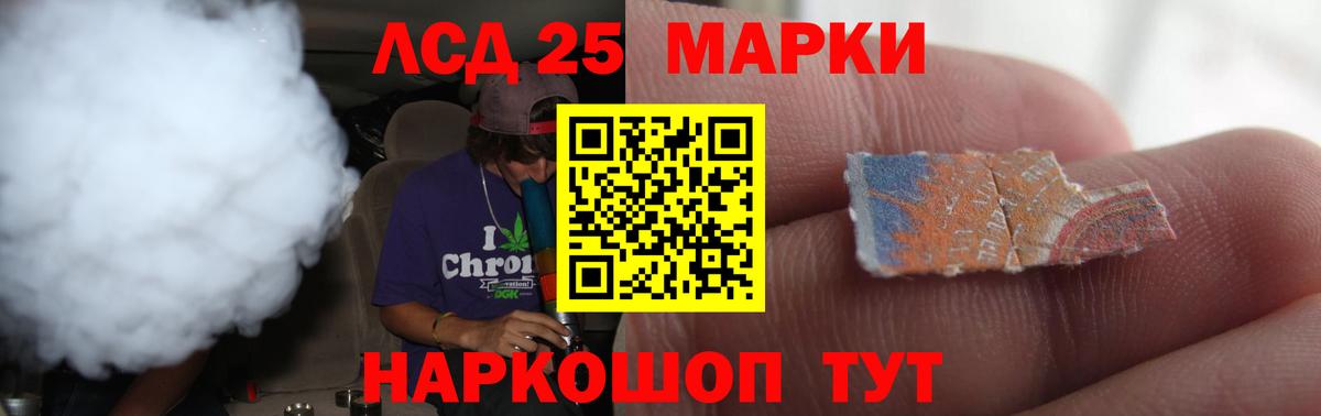 LSD-25 экстази ecstasy  Вход с VPN  LSD-25 экстази кислота  Саянск 