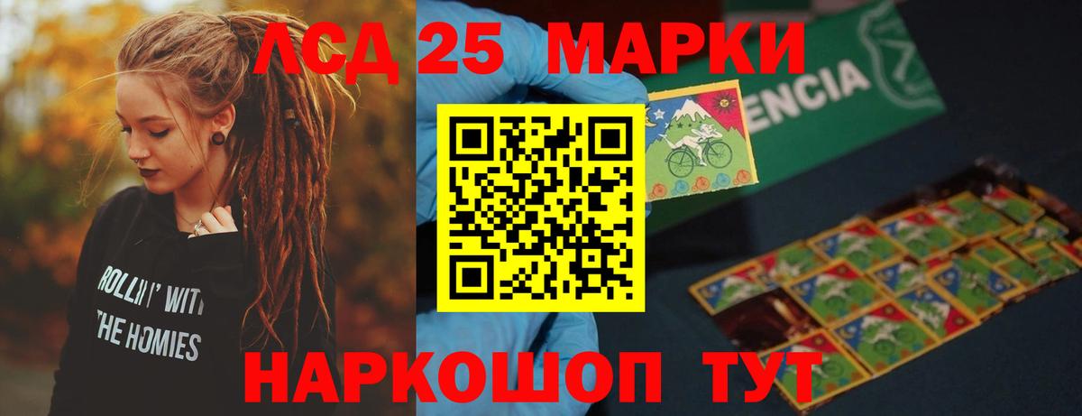 ЛСД экстази кислота Саянск