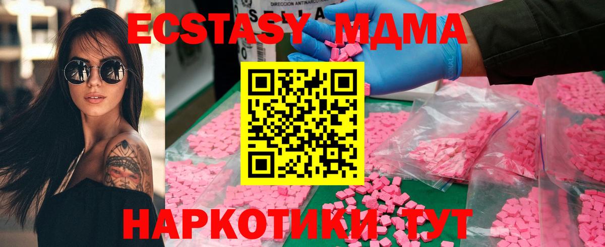 Саянск  MDMA Molly  MDMA  MDMA кристаллы  Вход с VPN 