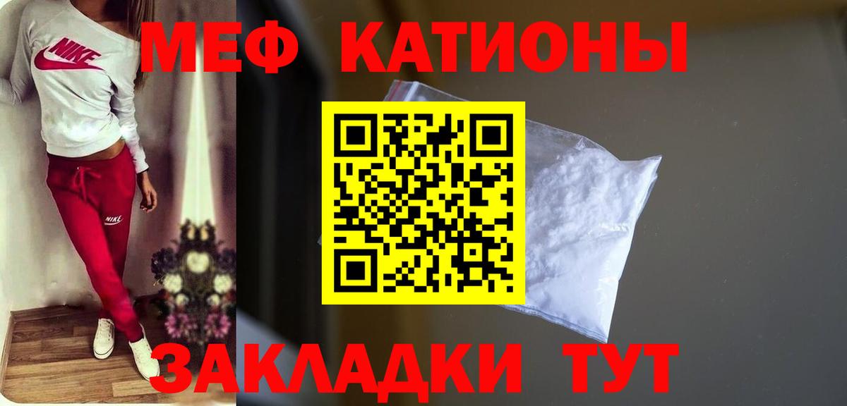 Мефедрон mephedrone  Меф VHQ  Вход с VPN  МЕФ  Саянск 