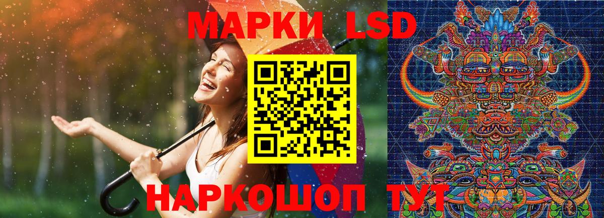 Наркотические марки 1500мкг Саянск