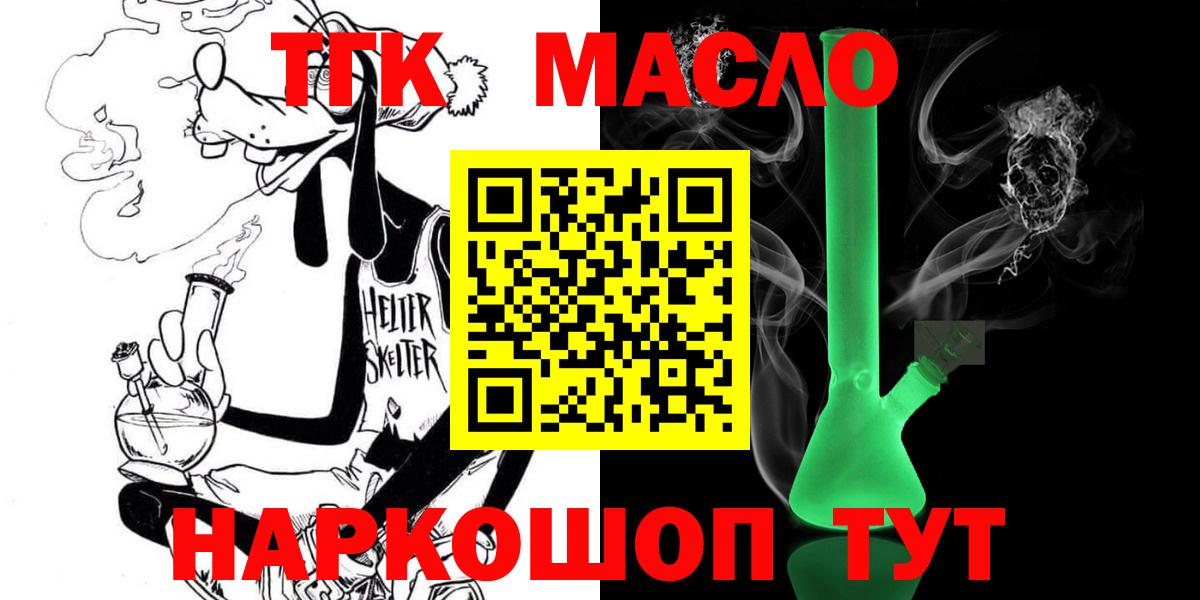 Саянск  Дистиллят ТГК Wax  Вход с VPN 