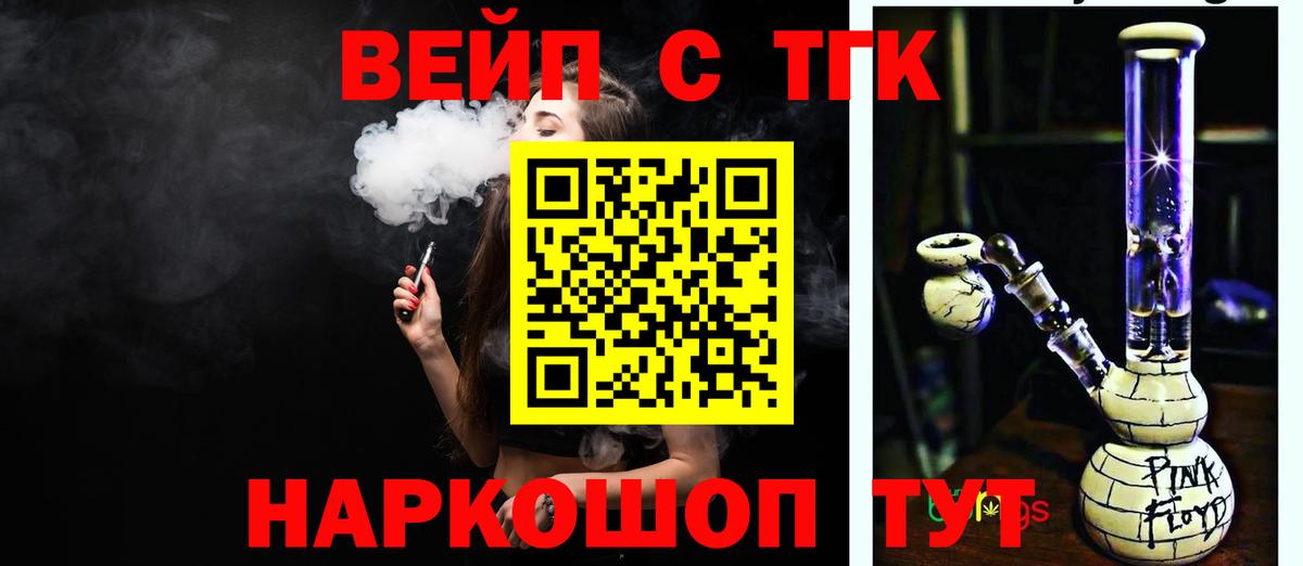 ТГК концентрат Саянск